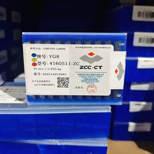 株洲钻石四方铣刀片YW2 YG8 YT15 YG6 YG6 4160511ZC带孔刀粒正品
