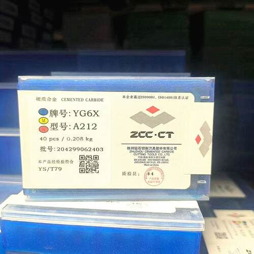 株洲钻石原厂硬质合金焊接车刀头A208 A210 A212 A216 A220 A225