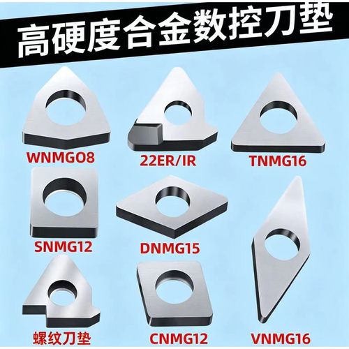 数控刀垫片桃形MW0804三角TVCS型螺纹垫片外圆车刀杆配件双头螺丝
