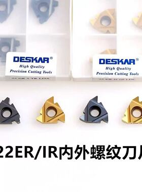 戴斯卡数控螺纹车刀片22ER/IR 3.5ISO LDA 22ER N55/N60 LDC牙刀