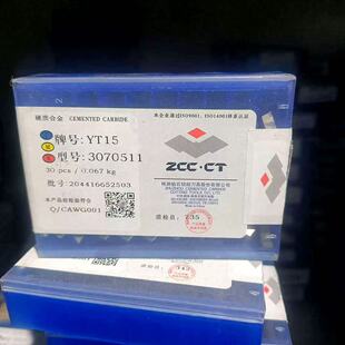 株洲钻石小三角形铣刀片YT15 YW2 YG8 3070511 3100511铣刀粒正品