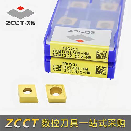 原厂正品株洲钻石菱形单面数控镗孔刀片CCMT09T304-HM YBC251钢件