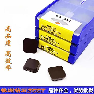 原装株洲钻石数控四方平板铣削刀片SEKN1203AFTN YBM253 不锈钢