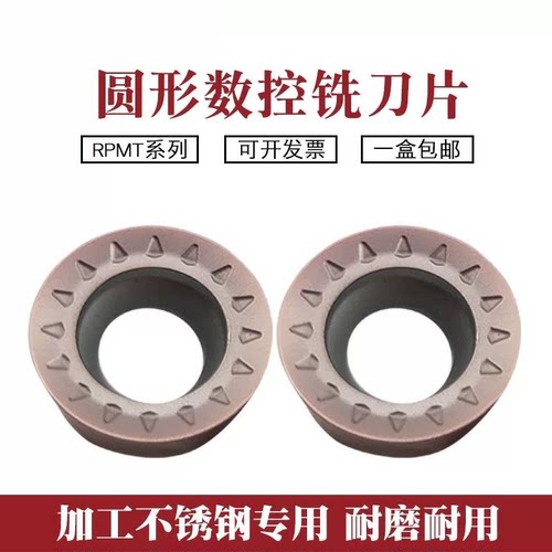数控圆鼻刀片R5加厚圆刀粒RPMT10T3MOE-JS XM15TF 加工不锈钢钢件