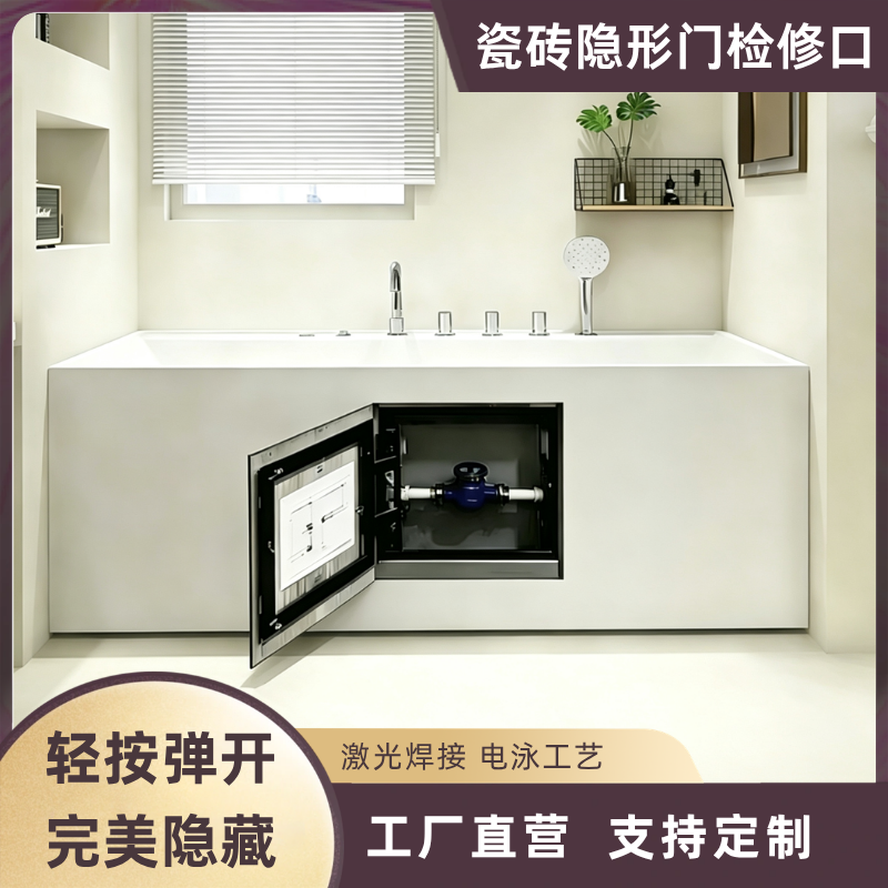 瓷砖隐形检修口浴缸地暖分水器消防栓下水管装饰盖按压弹开隐形门