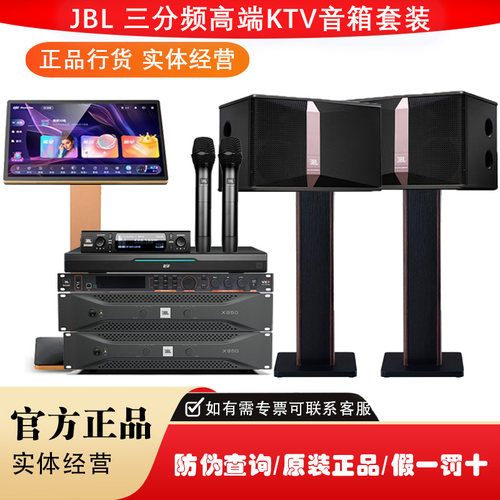 jblki510ki512三分家庭音响