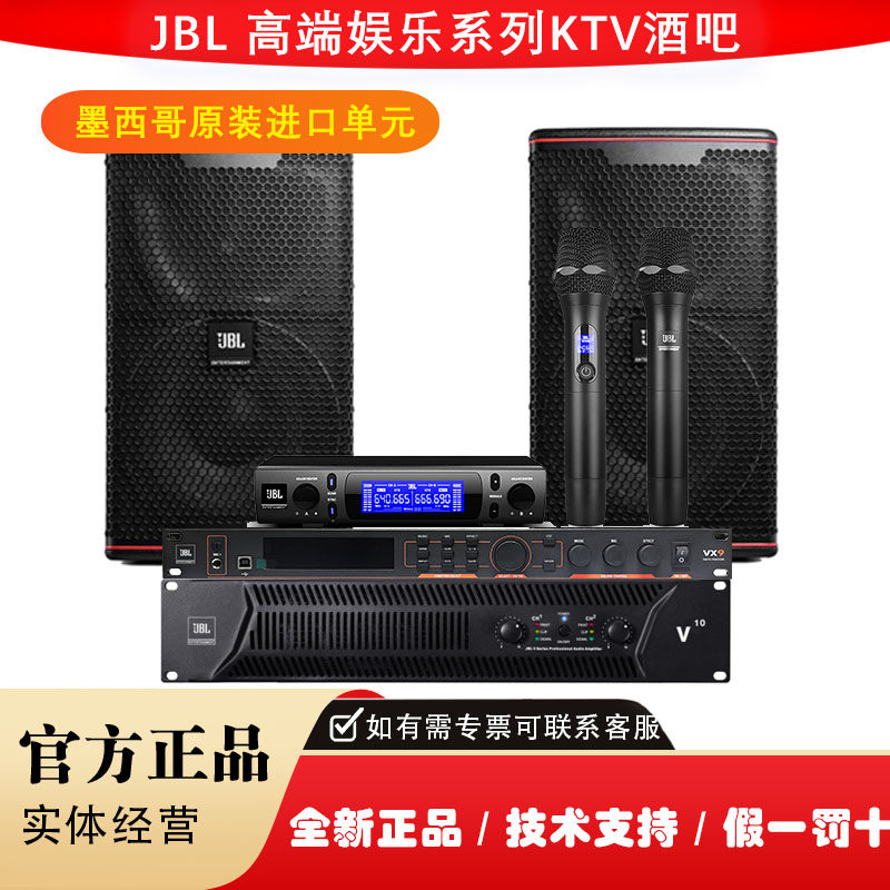 JBL KP高端KTV音箱套装美国原装进口专业舞台音响设备正品
