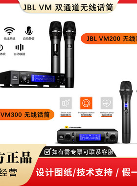 JBL VM200 VM300 KMC1000一拖二无线家用KTV会议演讲舞台演出话筒