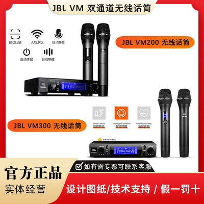 jblvm200vm300kmc1000话筒
