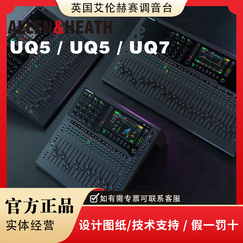艾伦赫赛数字调音台专业舞台