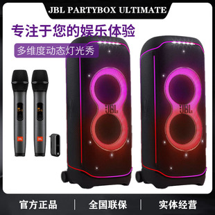 JBL PARTYBOX ULTIMATE K歌音箱无线蓝牙炫彩音响家用卡拉OK户外