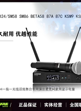 shure/ 舒尔 QLXD24/SM58 BETA58A 无线手持一拖一话筒户外演出
