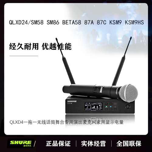 舒尔舞台演出无线舞台演唱高端