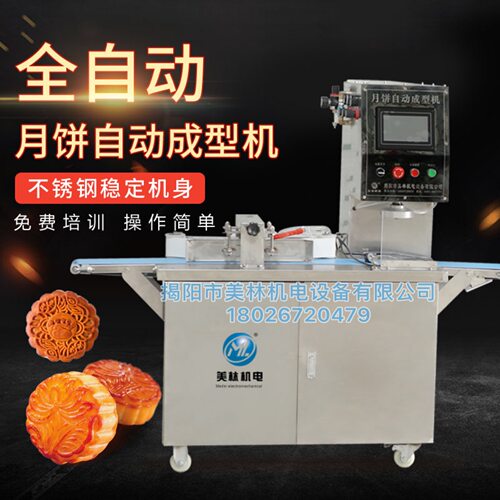 月饼印花成型机器价格月饼机厂家绿豆糕成型机商用自动月饼成型机