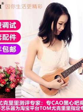 tom尤克里里tuc200/200B/TUC700初学者成人学生ukelele23寸小吉他