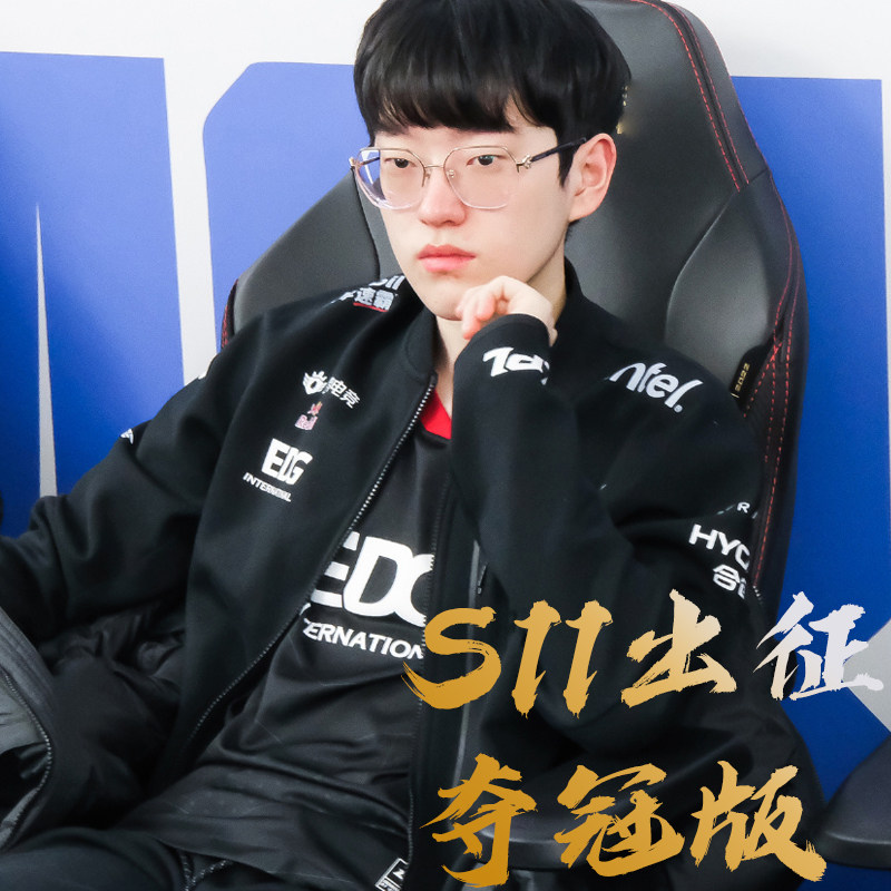 2021年s11总决赛lpl战队edg队服外套scout夺冠同款秋冬季风衣夹克