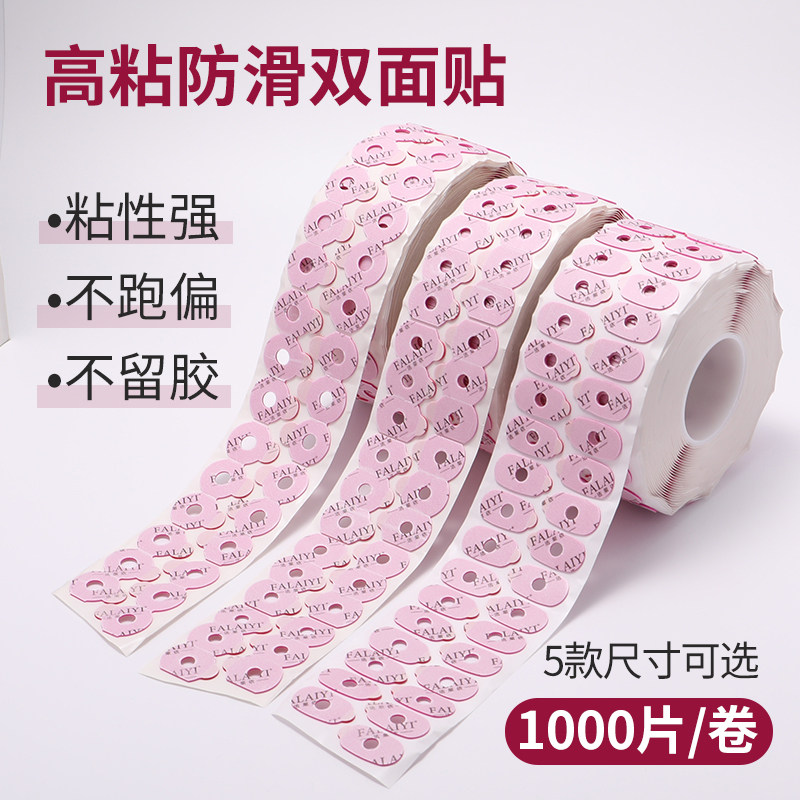 眼镜设备配件双面贴防滑胶贴