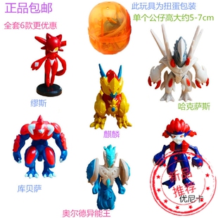 赛尔号麒麟优尼卡哈克萨斯哈莫缪斯奥尔德异能王库贝萨淘米扭蛋