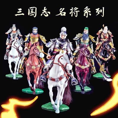 三国演义赵云关羽张飞诸葛亮手办五虎上将战马模型摆件可动兵人偶