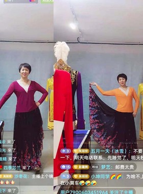 23年四季v领弹力镶钻长袖网纱上衣体恤新疆维族舞蹈台演出服蓝色