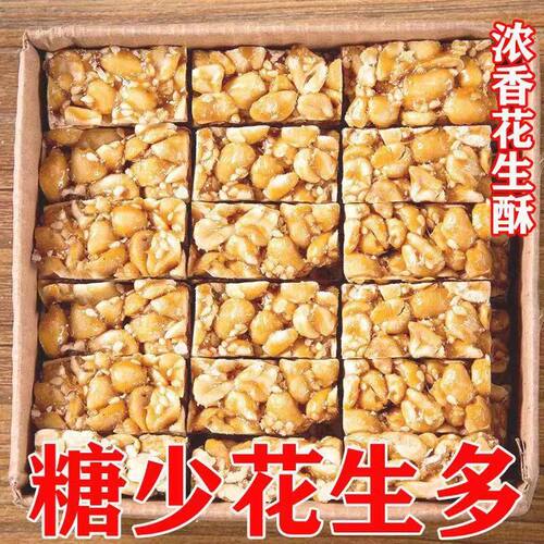 手工花生糖黑芝麻糖特产花生糖