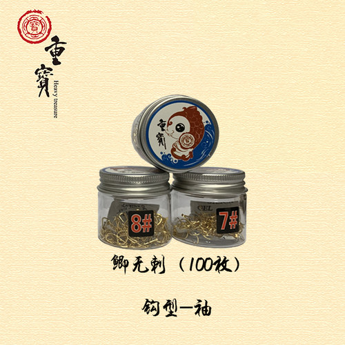 高强度大包装钓具