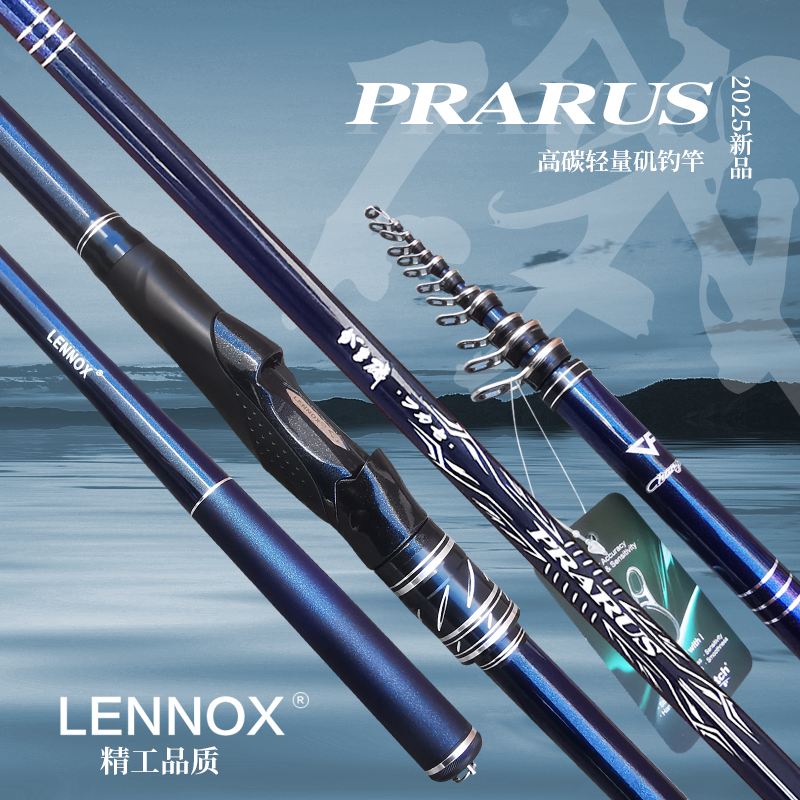 新款3代普拉鲁斯PRARUS碳素矶钓竿4.3米/5.3米海钓竿矶钓竿船竿
