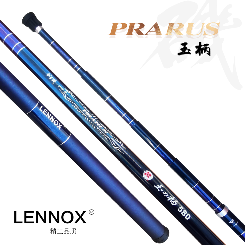 LENNOX普拉鲁斯抄网竿碳素玉柄超轻超硬海钓矶钓5.8米