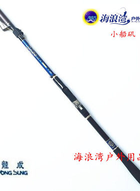 韩国龙成16新款cass5鱼排斜导环
