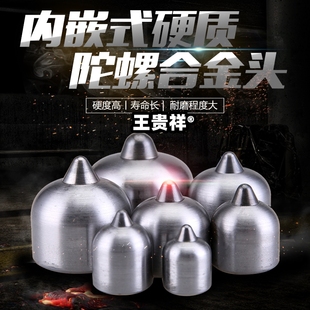 王贵祥不锈钢彩灯风铃木陀螺高品质耐磨耐用合金尖圆头比钢珠耐磨