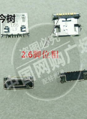适用于 三星 i739 E7 E700F E7000 E7009 A8000 A8 尾插 充电接口