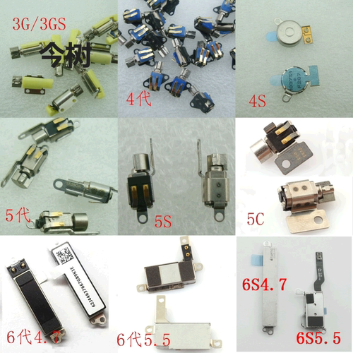 今树适用 苹果 4/3G/5/5C/5S/6/6P/6S/6Splus 震动 振动 振子马达