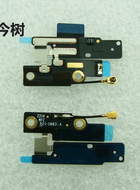 今树适用于 苹果 5C WiFi天线 5cwifi天线片 5Cwif增强信号排线