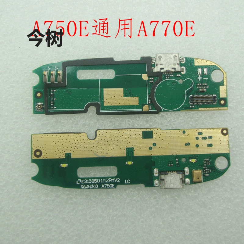 适用 联想 A750E A770E 尾插小板 尾插排线 送话器 充电尾插小板 3C数码配件 手机零部件 原图主图