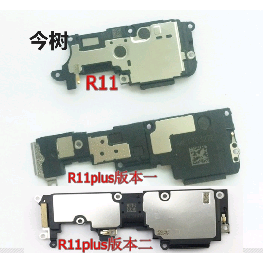 oppo扬声器喇叭总成