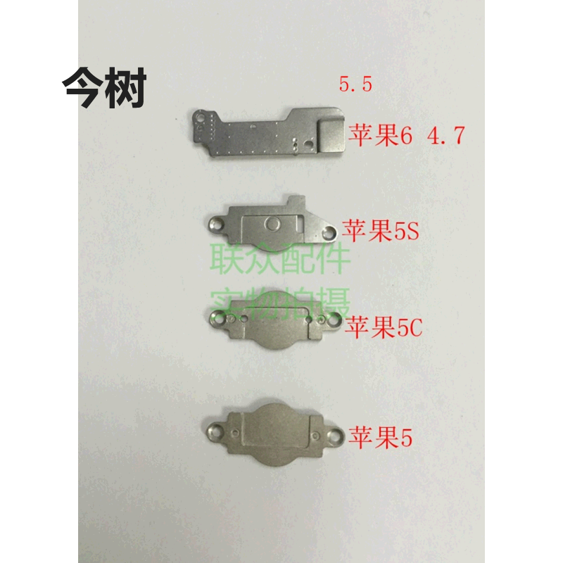 今树适用苹果 5代5S 5C 6Splus 7P7代 返回键铁片 home键垫片挡板,3C数码配件,手机零部件,淘宝优惠券,粉丝福利购,淘宝优惠卷