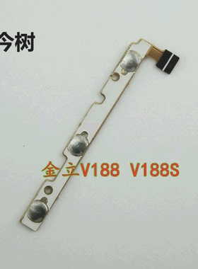 适用 金立V188 V188S 开机排线 电源开关音量键加减侧键按键排线