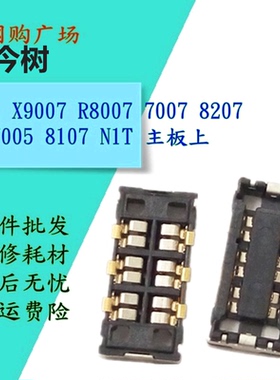 oppo X9007 R8007 7007 8207 7005 8107 N1T电池座触片脚触点接口