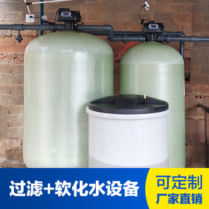 大型工业用锅炉软化水处理设备全自动软水器软水机除水垢水过滤器