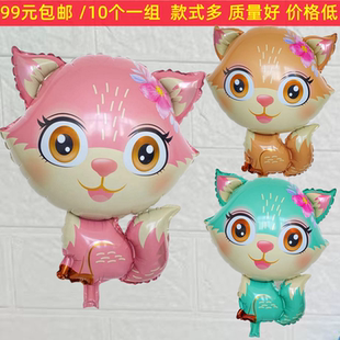 创艺新款铝膜粉色绿色棕色花狐狸飘空气球太空球儿童充气玩具动物