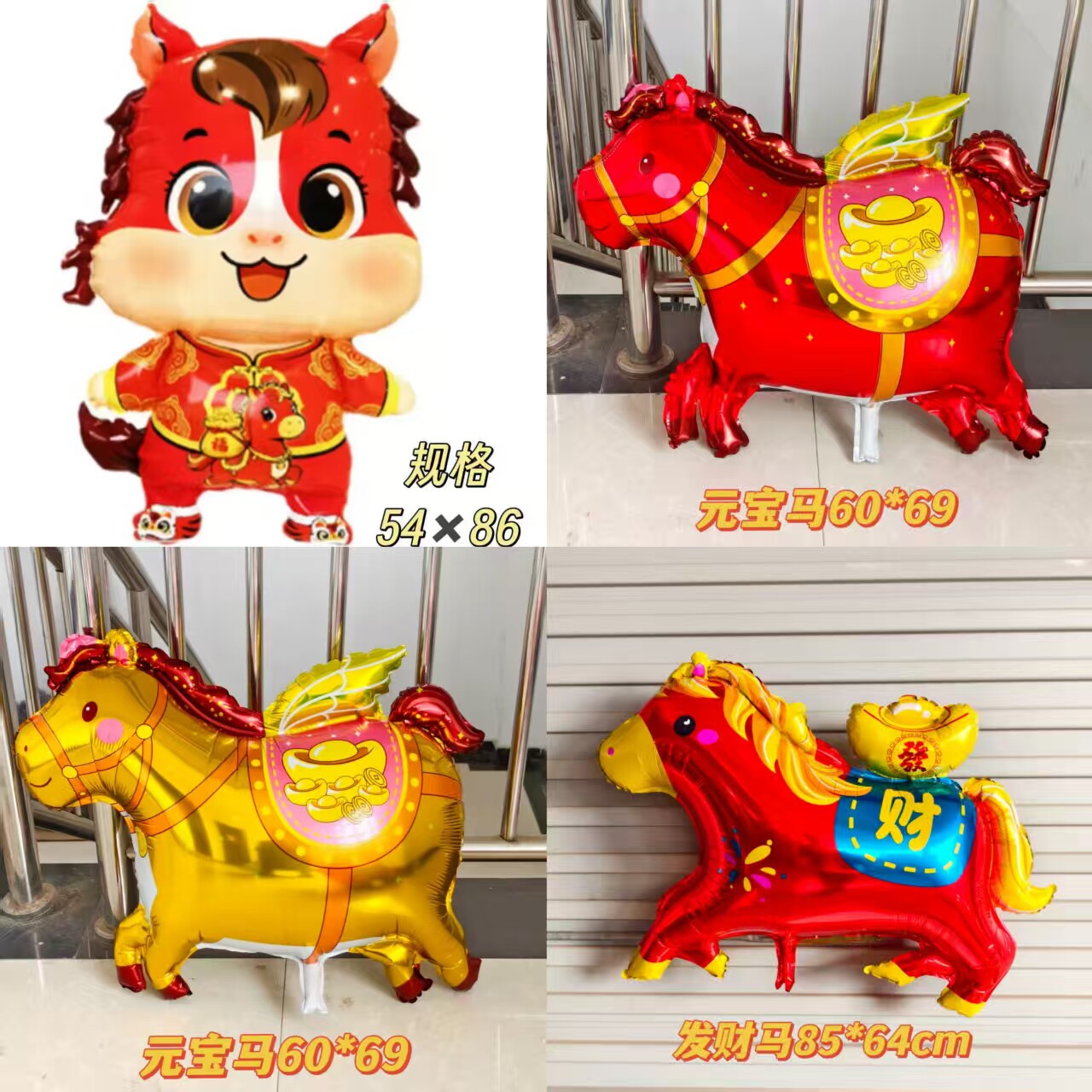 马年新款发财马气球铝膜马元宝马飘空气球卡通户外非自封口爆款