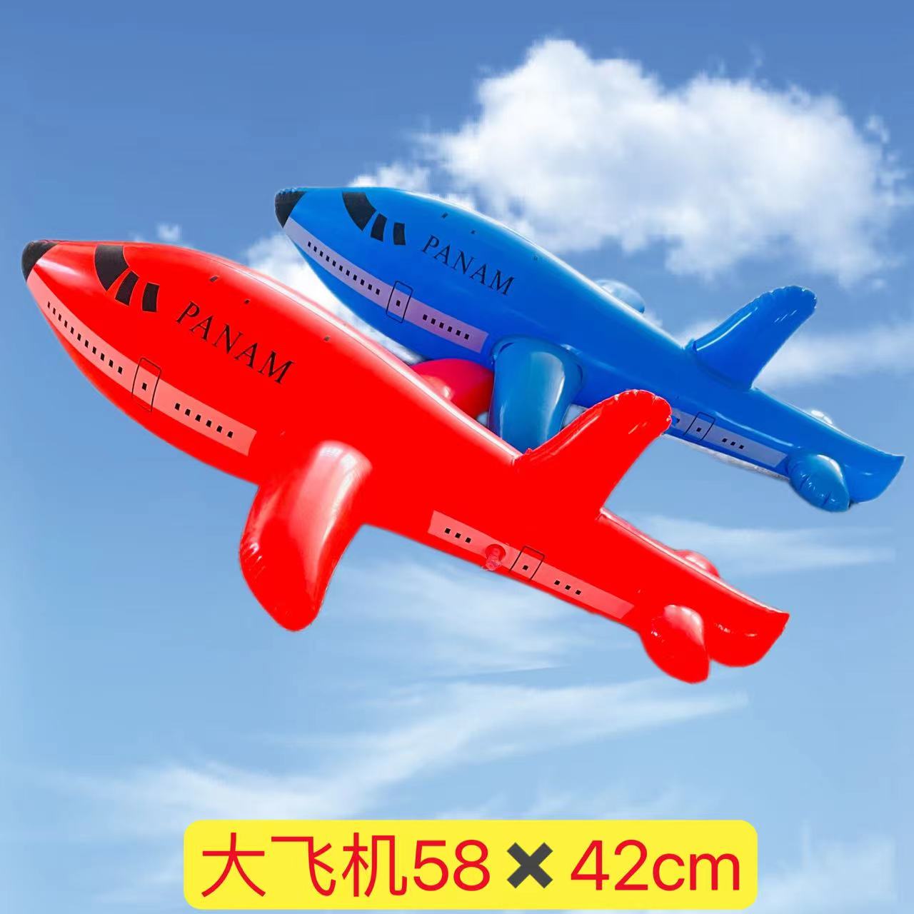 大飞机气球儿童卡通气球玩具