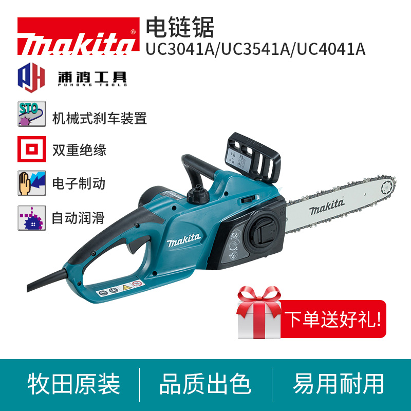 牧田手持电链锯大功率220V