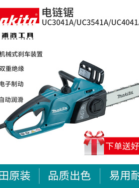 牧田UC3041A电链锯大功率链条锯UC3541A手持220V伐木锯UC4041A