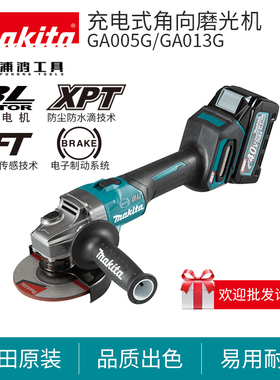 牧田充电式角向磨光机GA005G大功率40V锂电5寸充电式角磨机GA013G