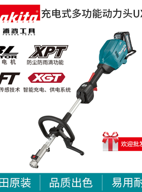 牧田UX01G充电式多功能动力头40V电动工具割草除草机