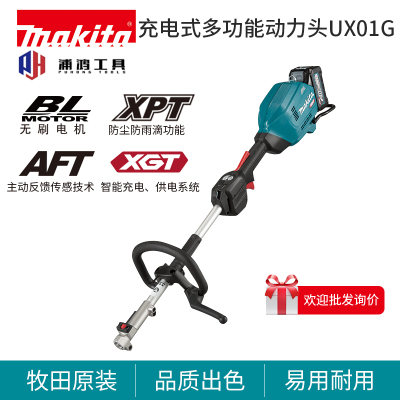 牧田充电式多功能动力头