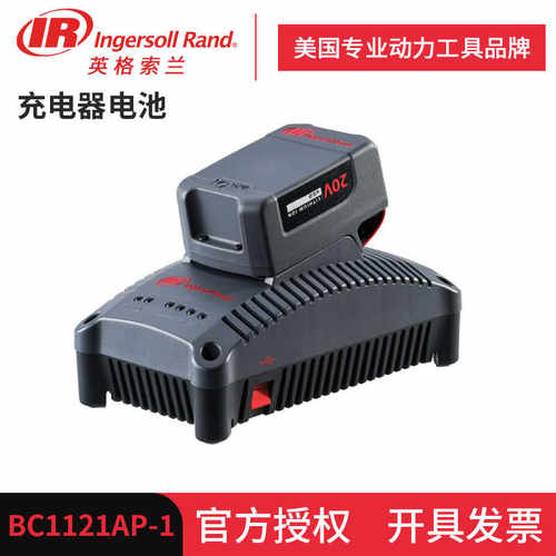 英格索兰20V40V锂电电池充电器
