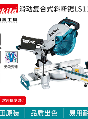 牧田滑动复合式斜断锯LS1110F多功能10寸界铝机大功率斜切锯