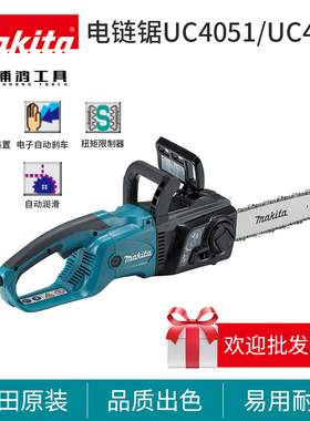 牧田电链锯UC4051ASP木工锯柴锯手持大功率伐木锯UC4551ASP